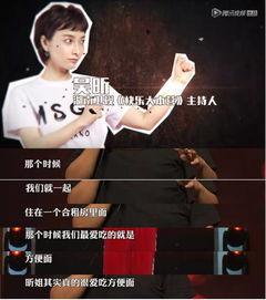 吴昕回应吃泡面视频爆料,明星日常饮食曝光 第1张 吴昕回应吃泡面视频爆料,明星日常饮食曝光 第1张