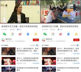 赵丽颖老板爆料视频大全 第1张 赵丽颖老板爆料视频大全 第1张